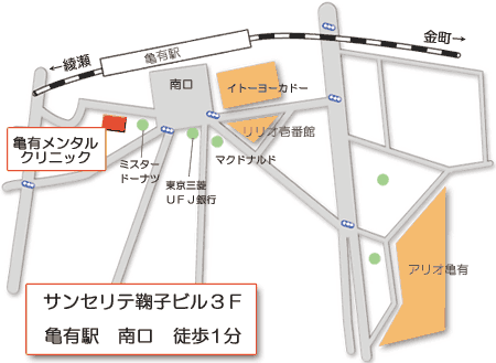 亀有メンタルクリニック地図